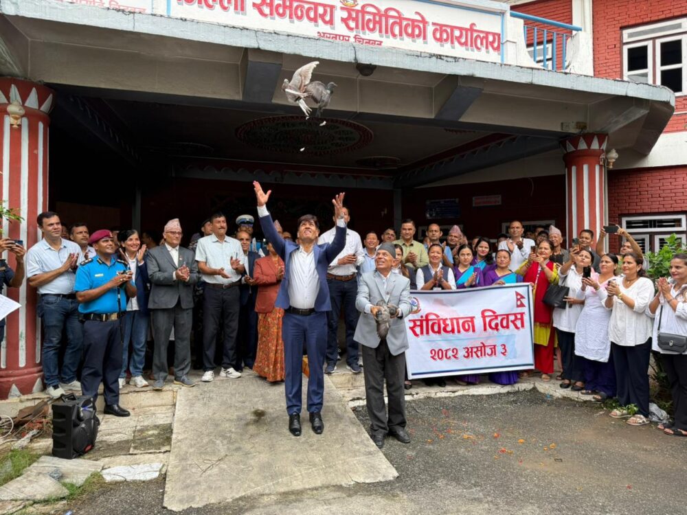 sambidhan chitwan sambidhan chitwan