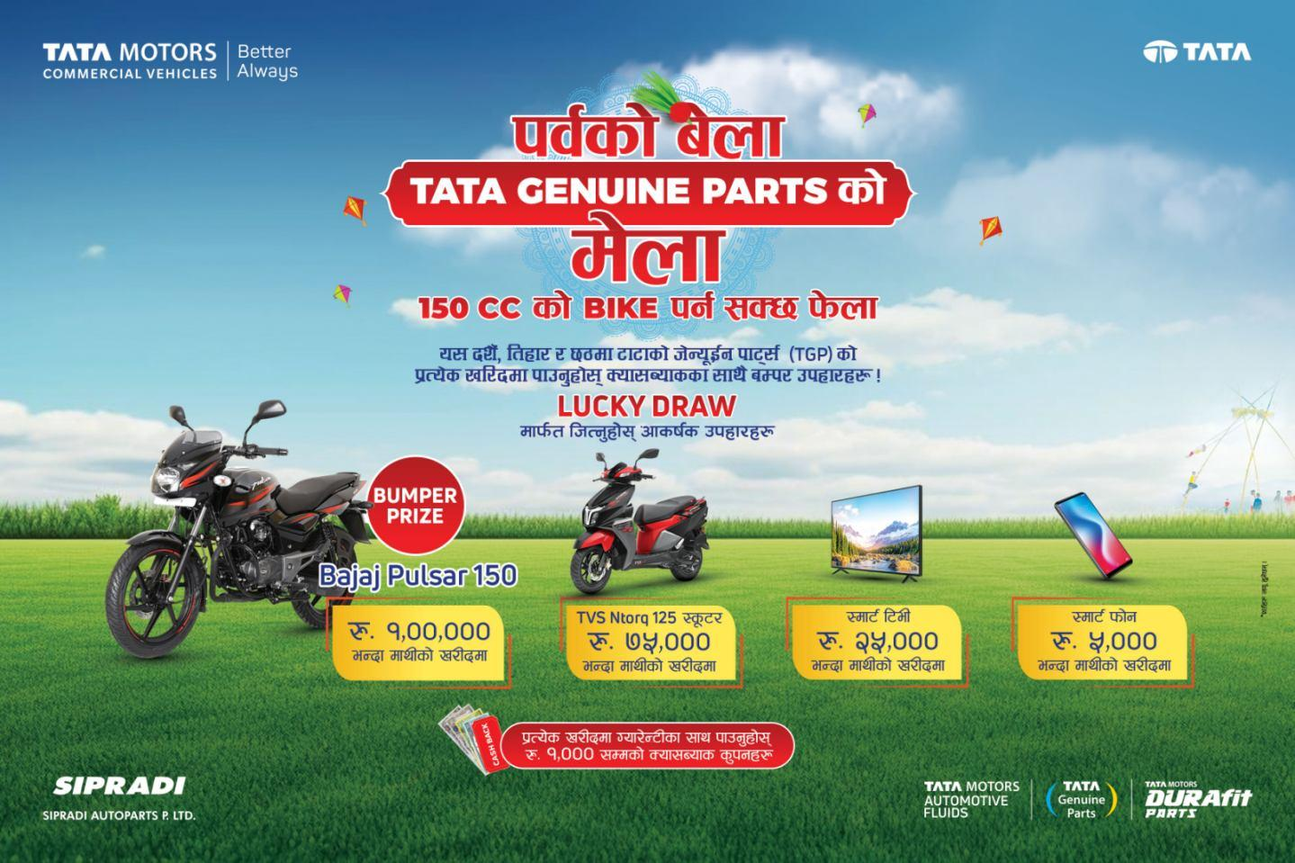 tata dashain offer mela tata dashain offer mela