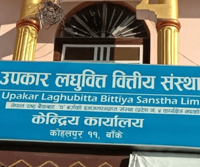 upakar