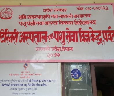 Vetrinary_Parbat photo