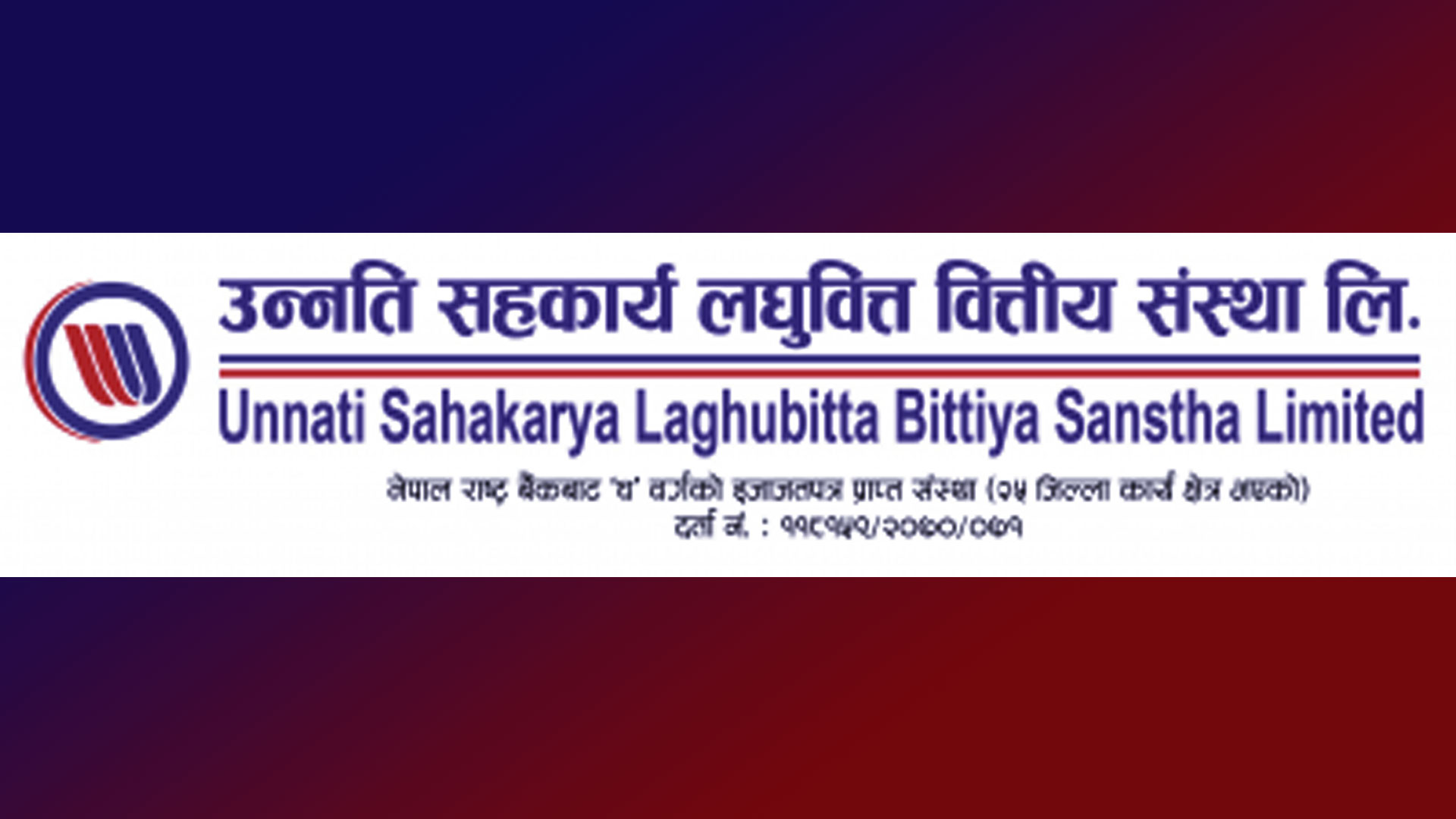 UNNATI-SAHAKARYA-LAGHUBITTA