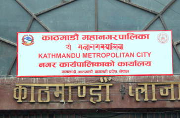 kathmandu mahanagar
