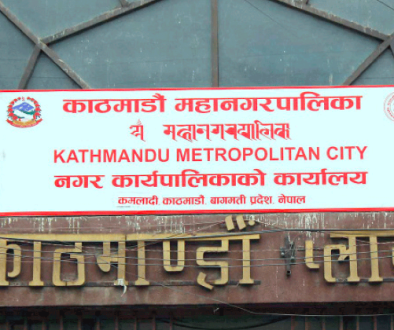 kathmandu mahanagar