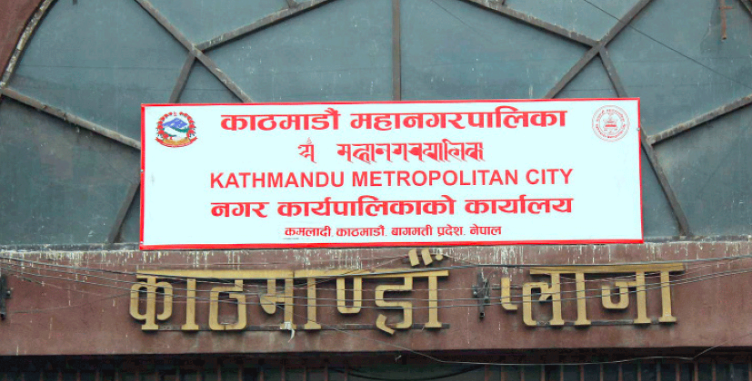 kathmandu mahanagar