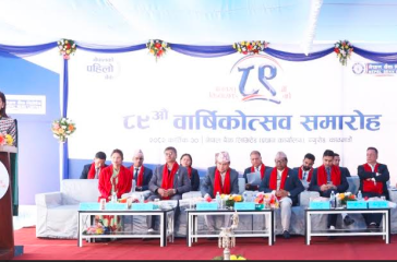 nepal bank anniversary