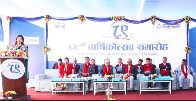 nepal bank anniversary