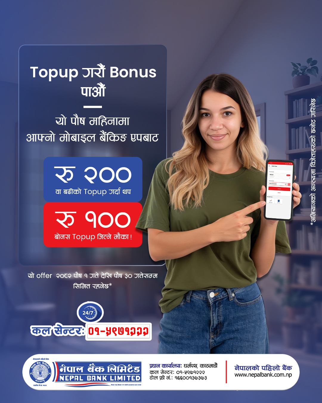 Nepal Bank Limited(2)