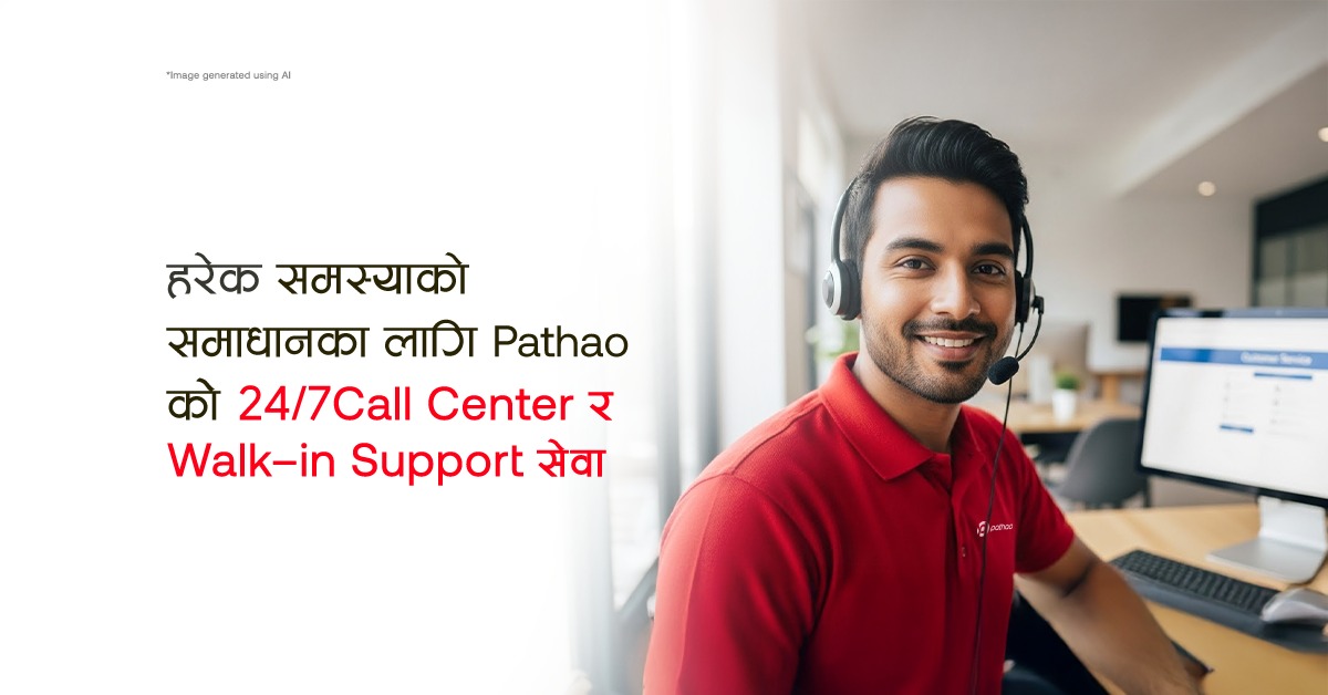Pathao-news