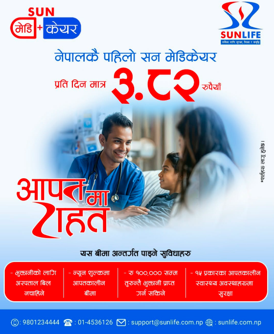 sun medicare photo one