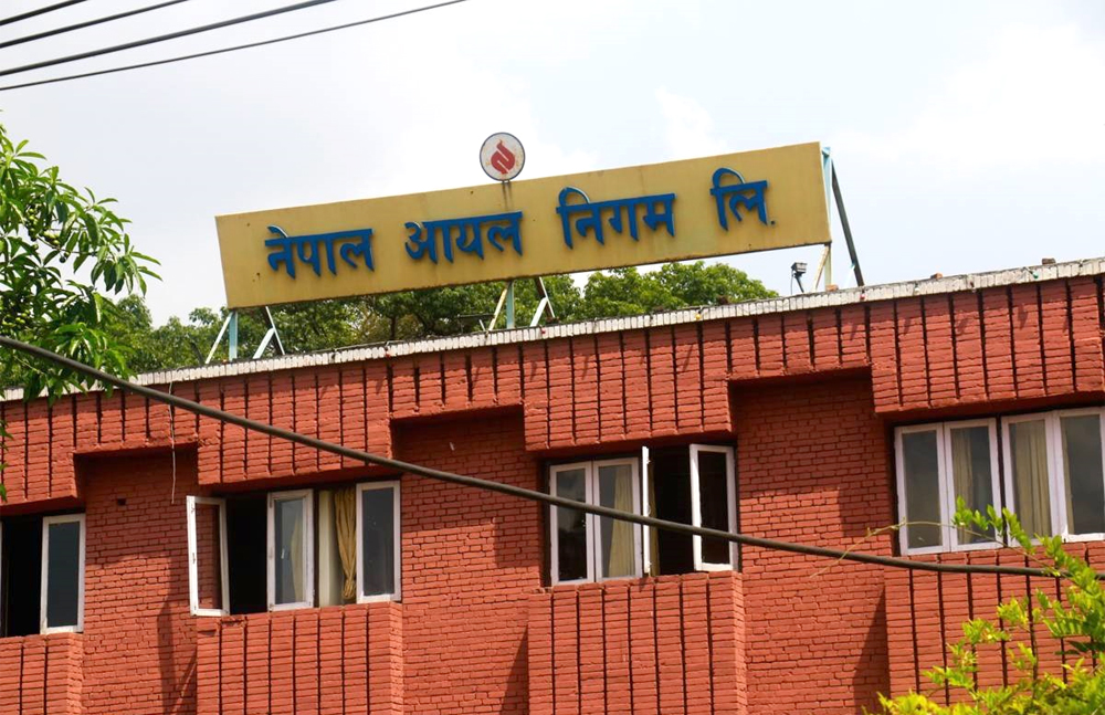 Nepal-aayal-nigam-