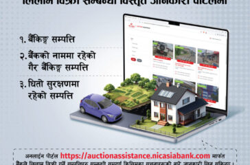 PR-on-NIC-ASIA-Auction-Portal-Image-1-1536x1536