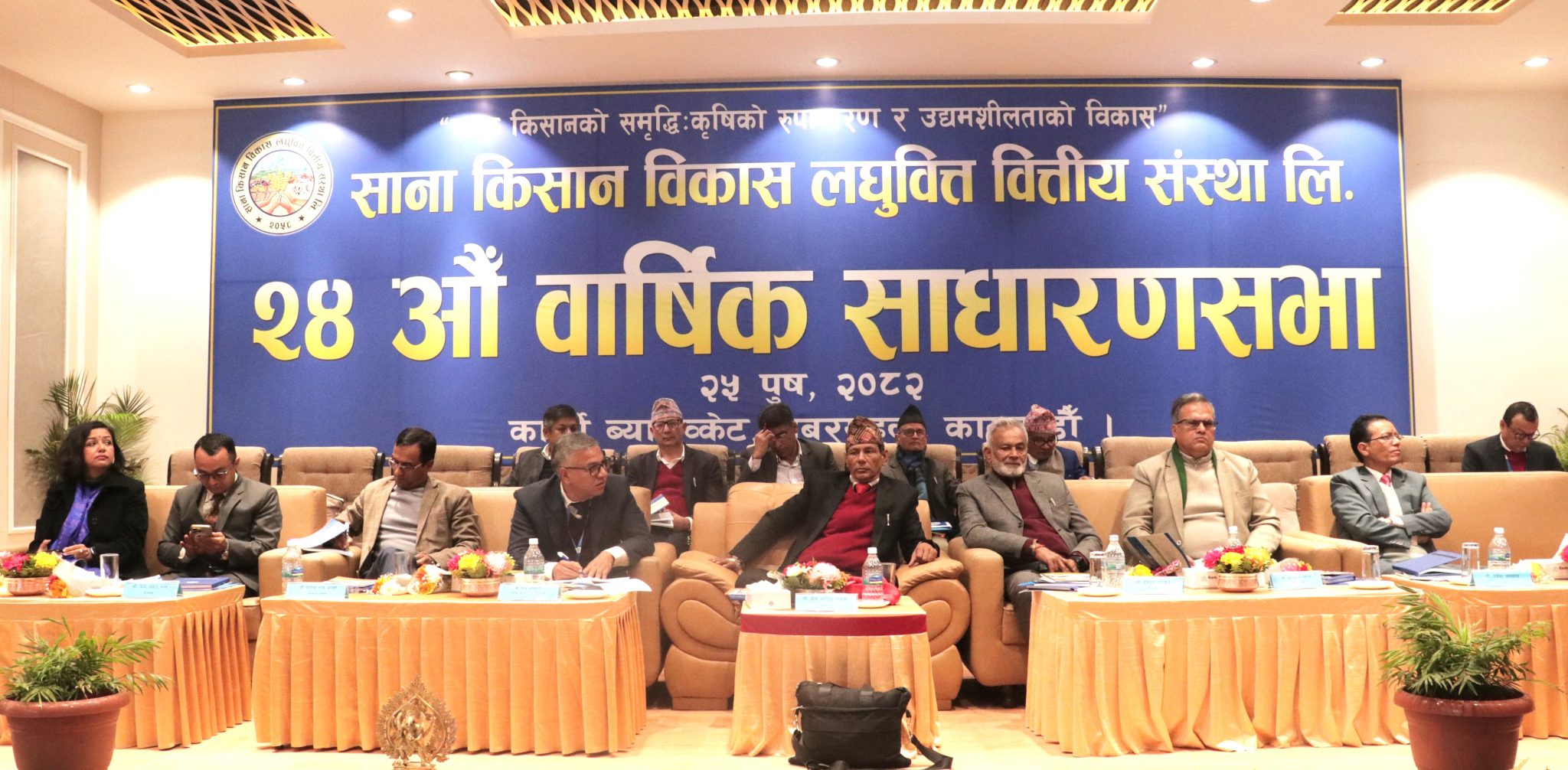 SKBBL-AGM-2048x1006 (1)