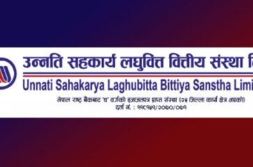 UNNATI-SAHAKARYA-LAGHUBITTA-1536x864