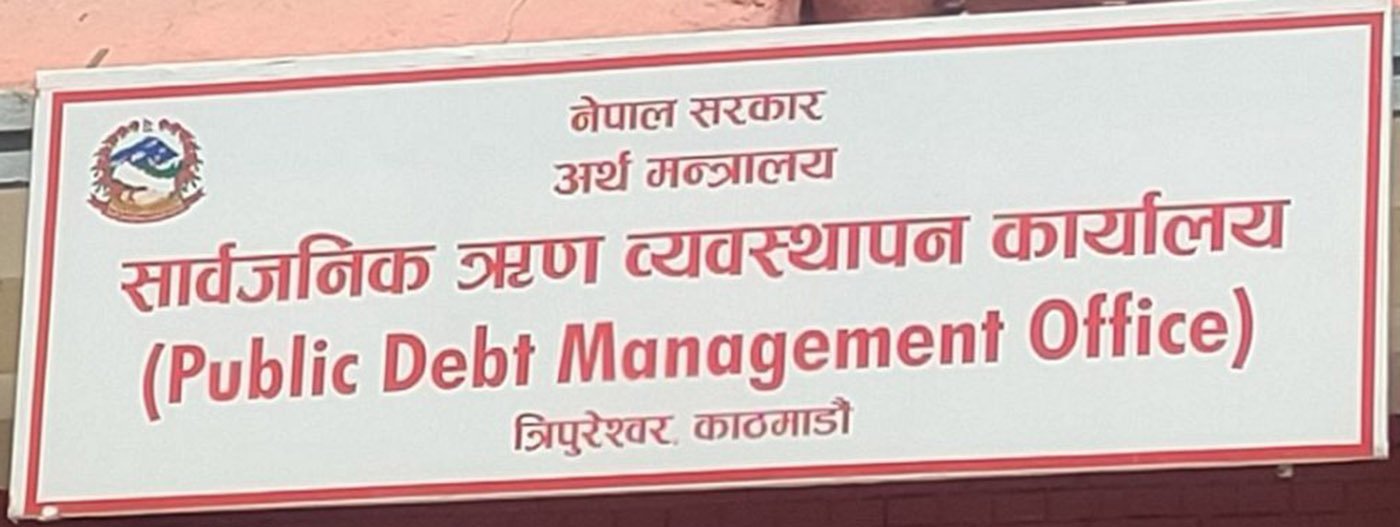 pdmo-सार्वजनिक-ऋण-व्यवस्थापन-कार्यालय_pic_01_sQ5ffzCekF