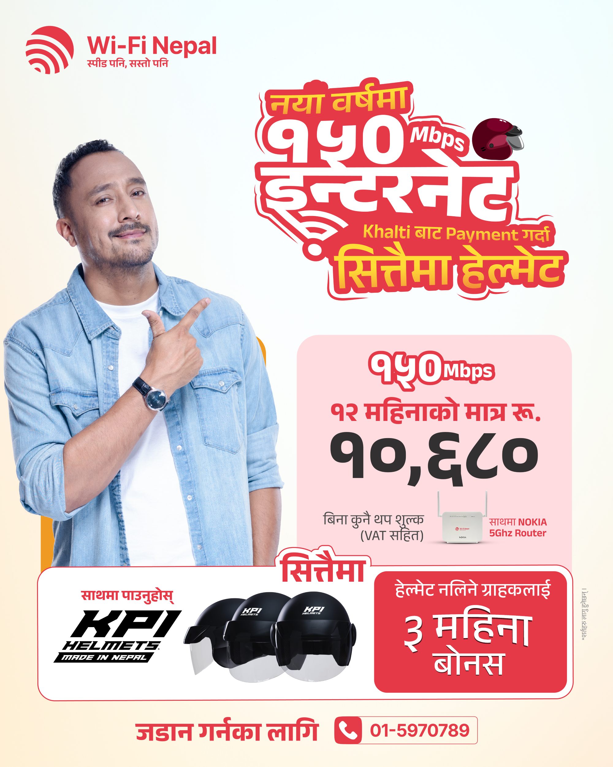 hemet new year offer