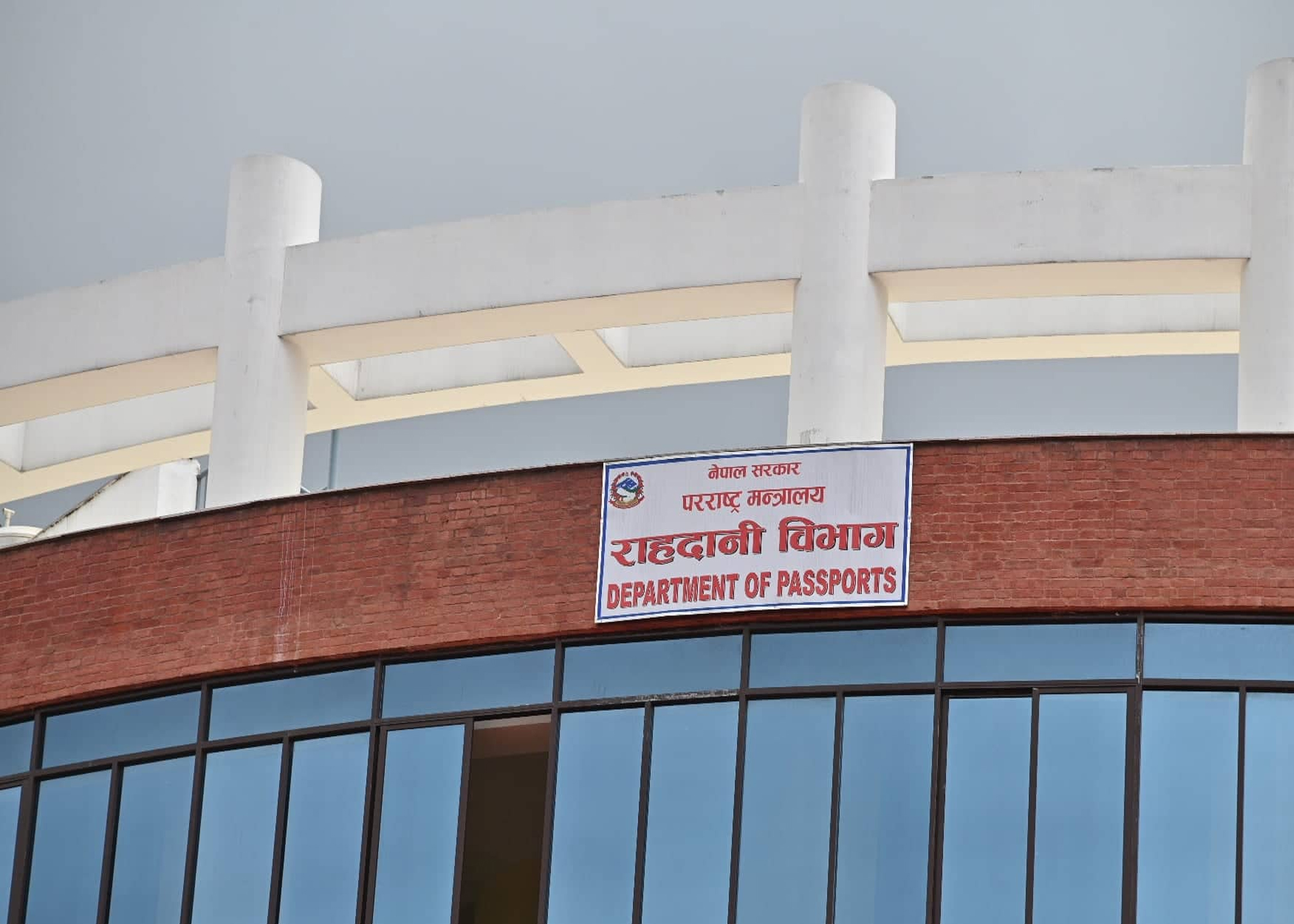 Department Of Passports