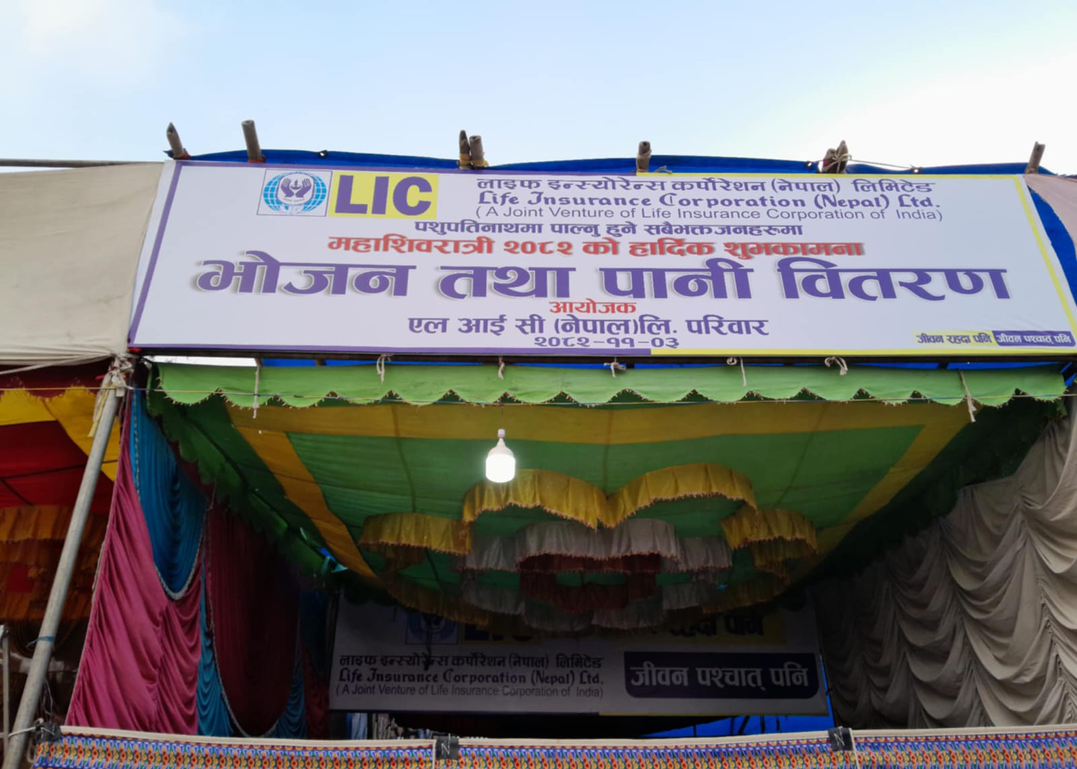LIC Nepal