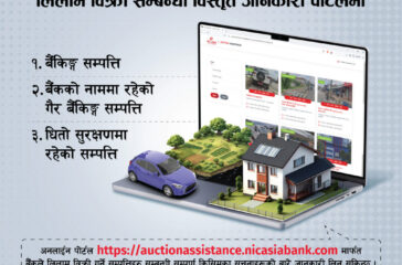 PR on NIC ASIA Auction Portal-photo