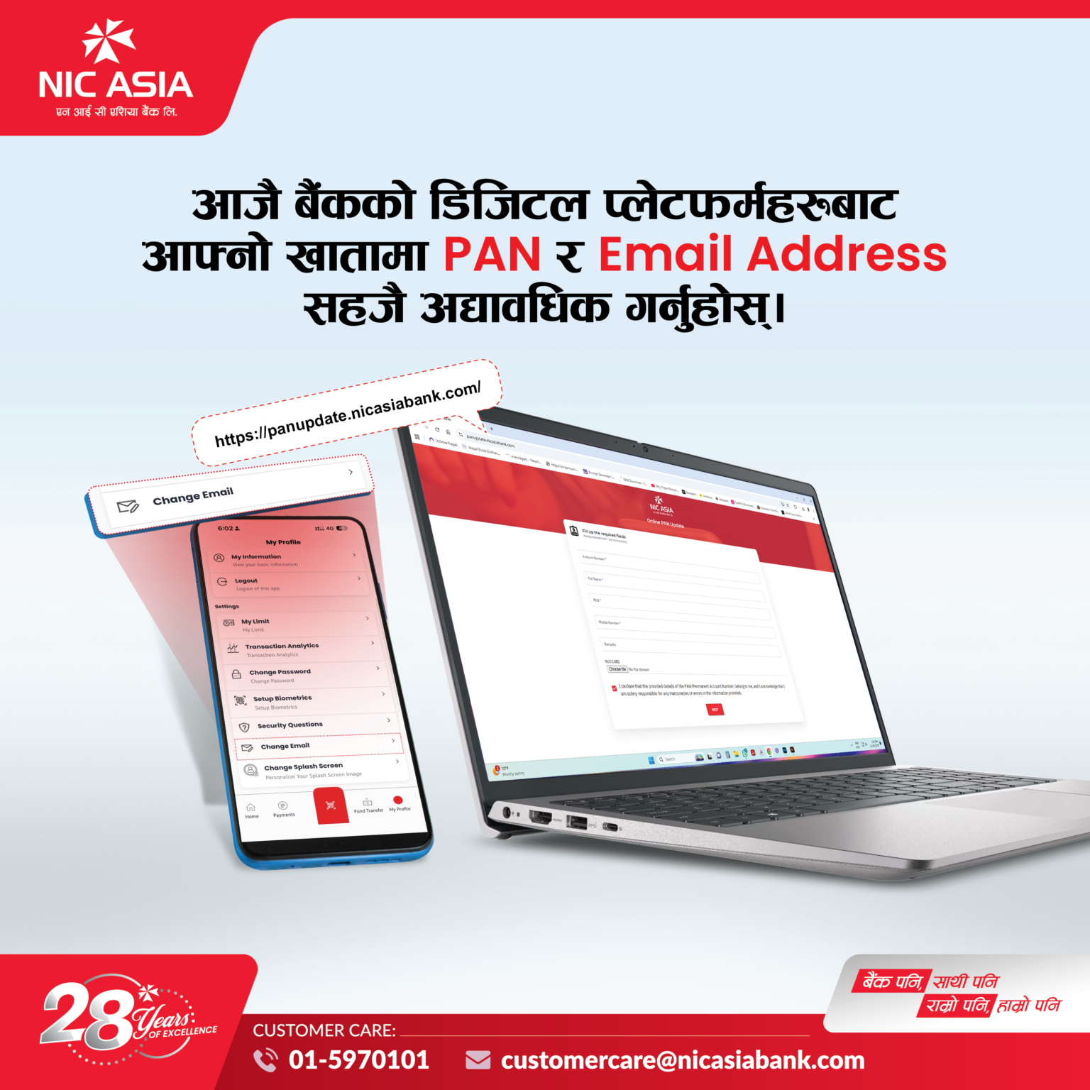 PR-on-PAN-Email-Address-Update-Request-to-Customers-image-1536x1536