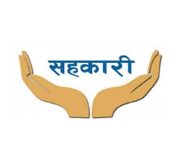 sahakari