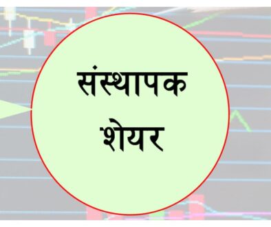 sastapak share