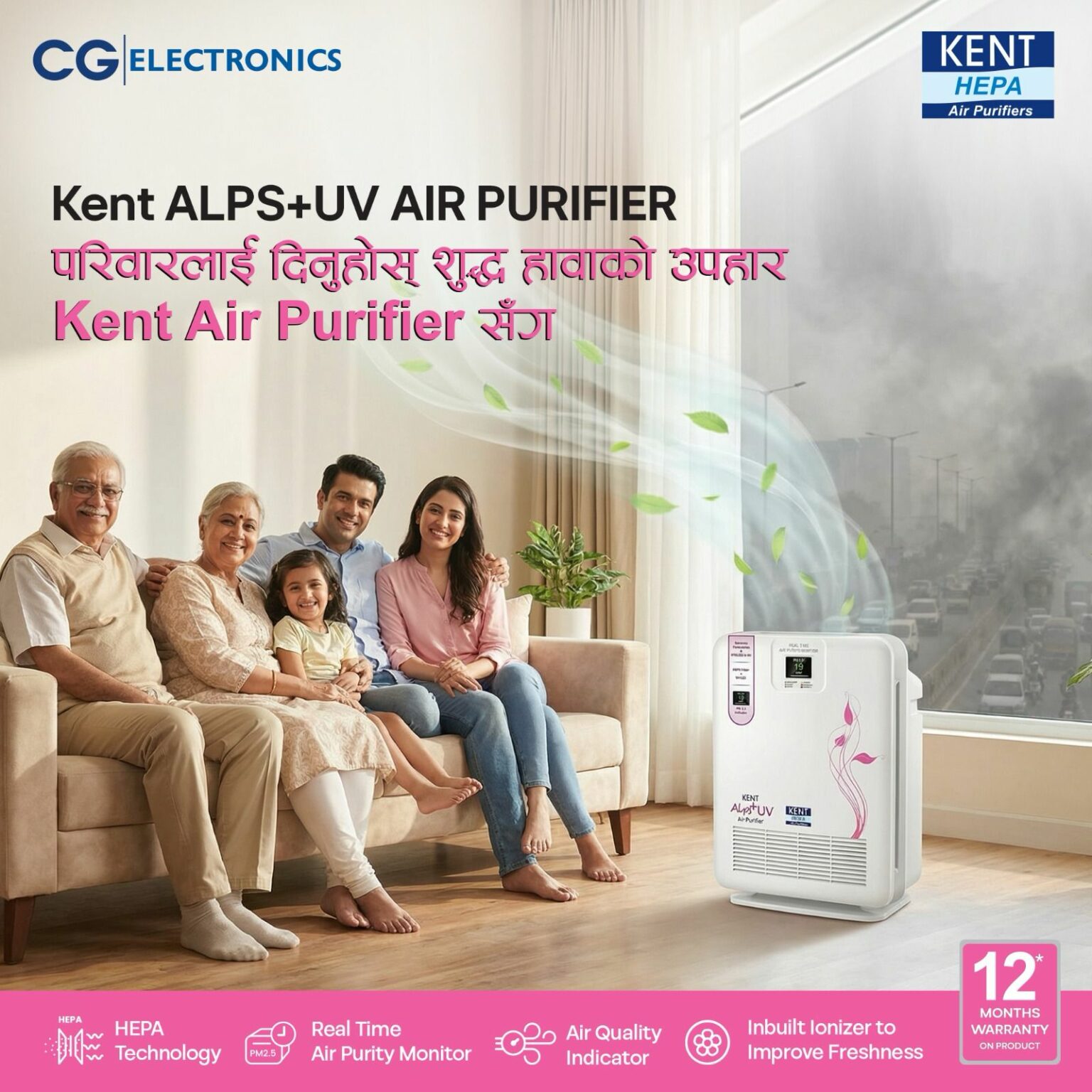 Air-purifier-1536x1536