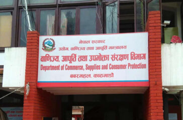 Department Of Commerce