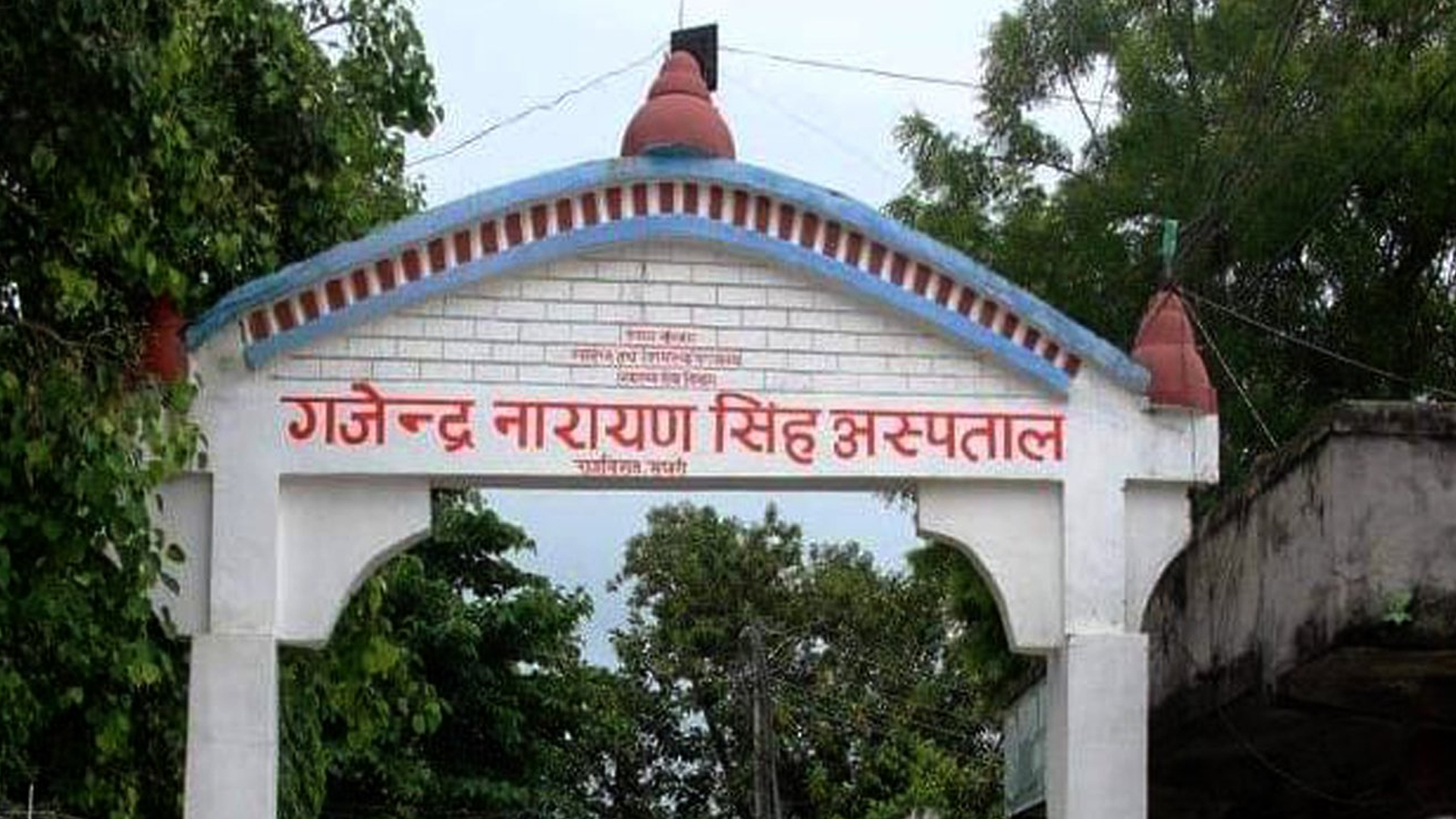 Gajendranaryan Hospital