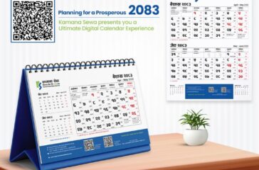 KSBBL-Calendar-2083