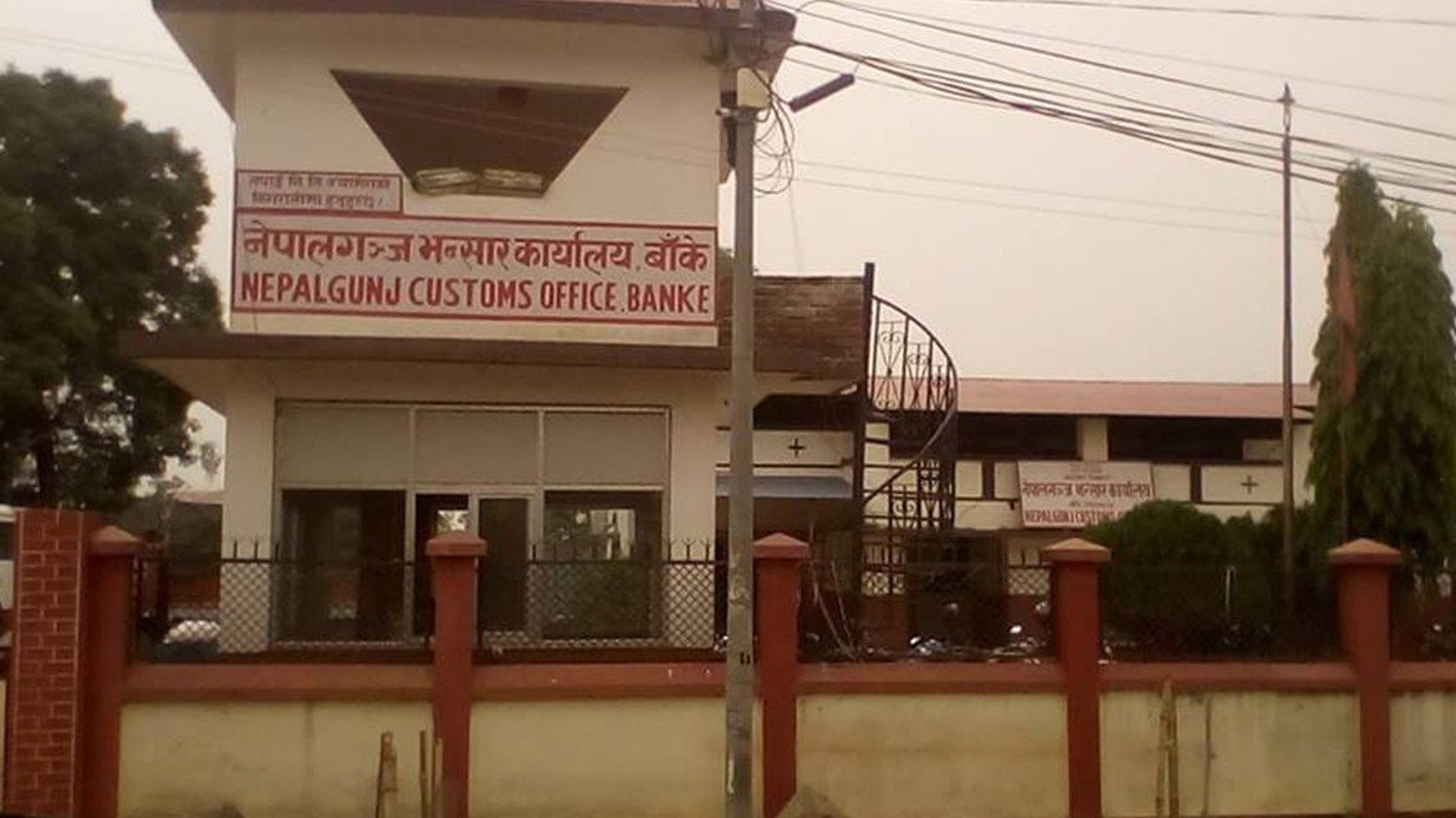 Nepalgunj Customs Office