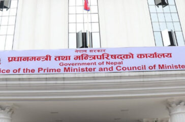 PM Office