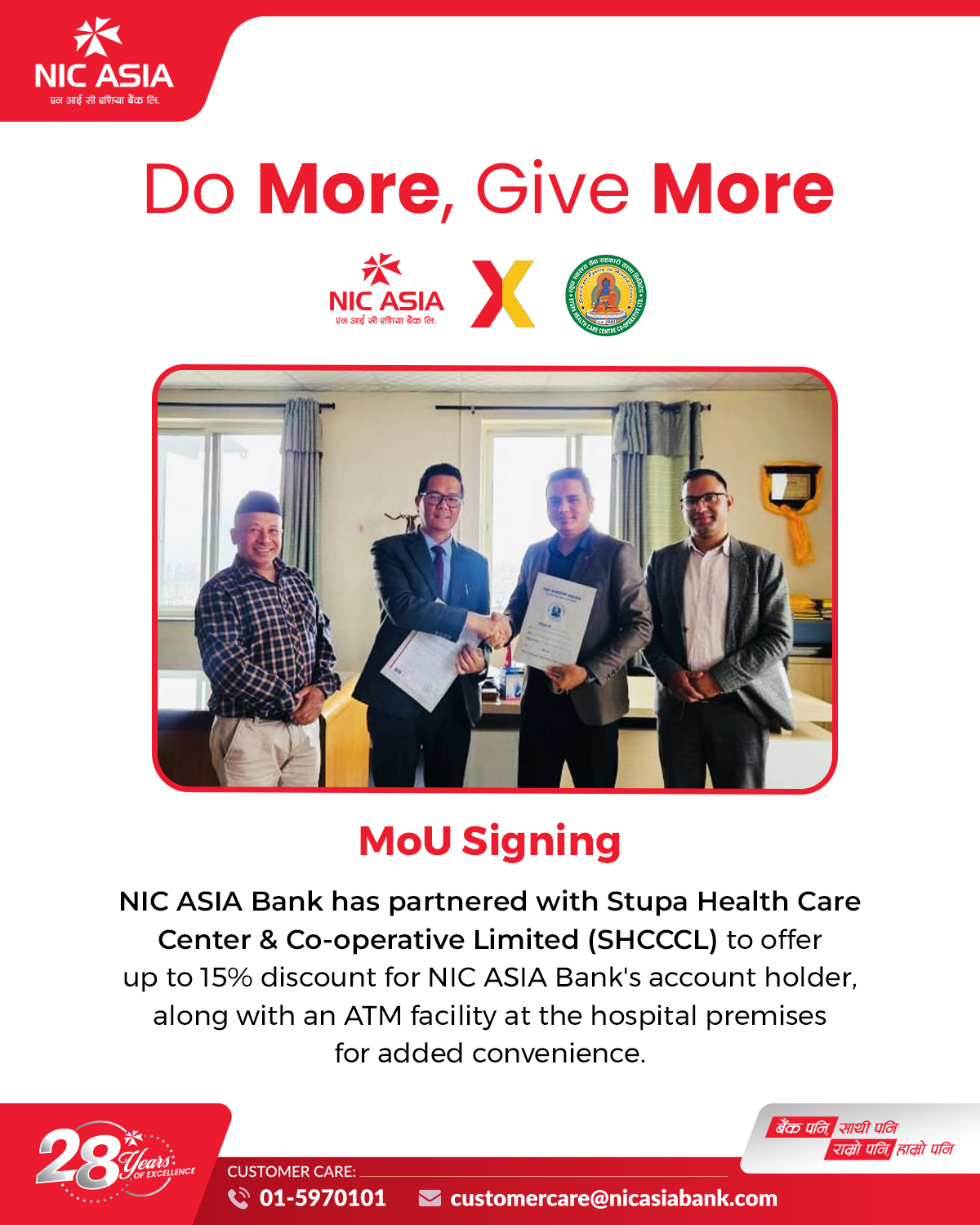 PR-on-tie-up-with-Stupa-Community-Hospital-Image