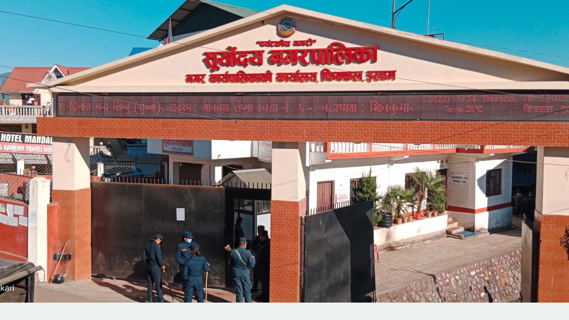 Surydaya Nagarpalika