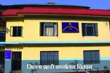 chitwan_police_ftnesB0FTp