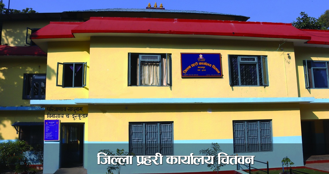 chitwan_police_ftnesB0FTp