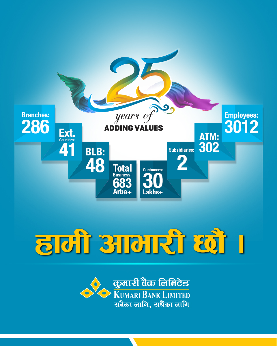 25th Anniversary_ design