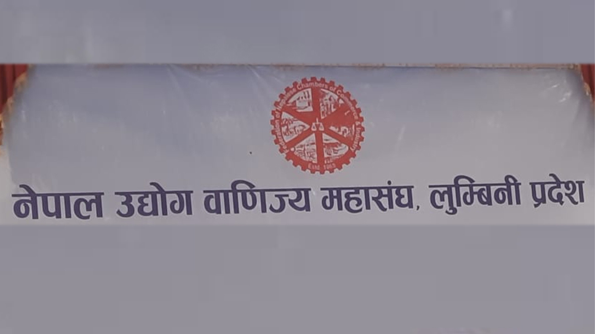 FNCCI Lumbini