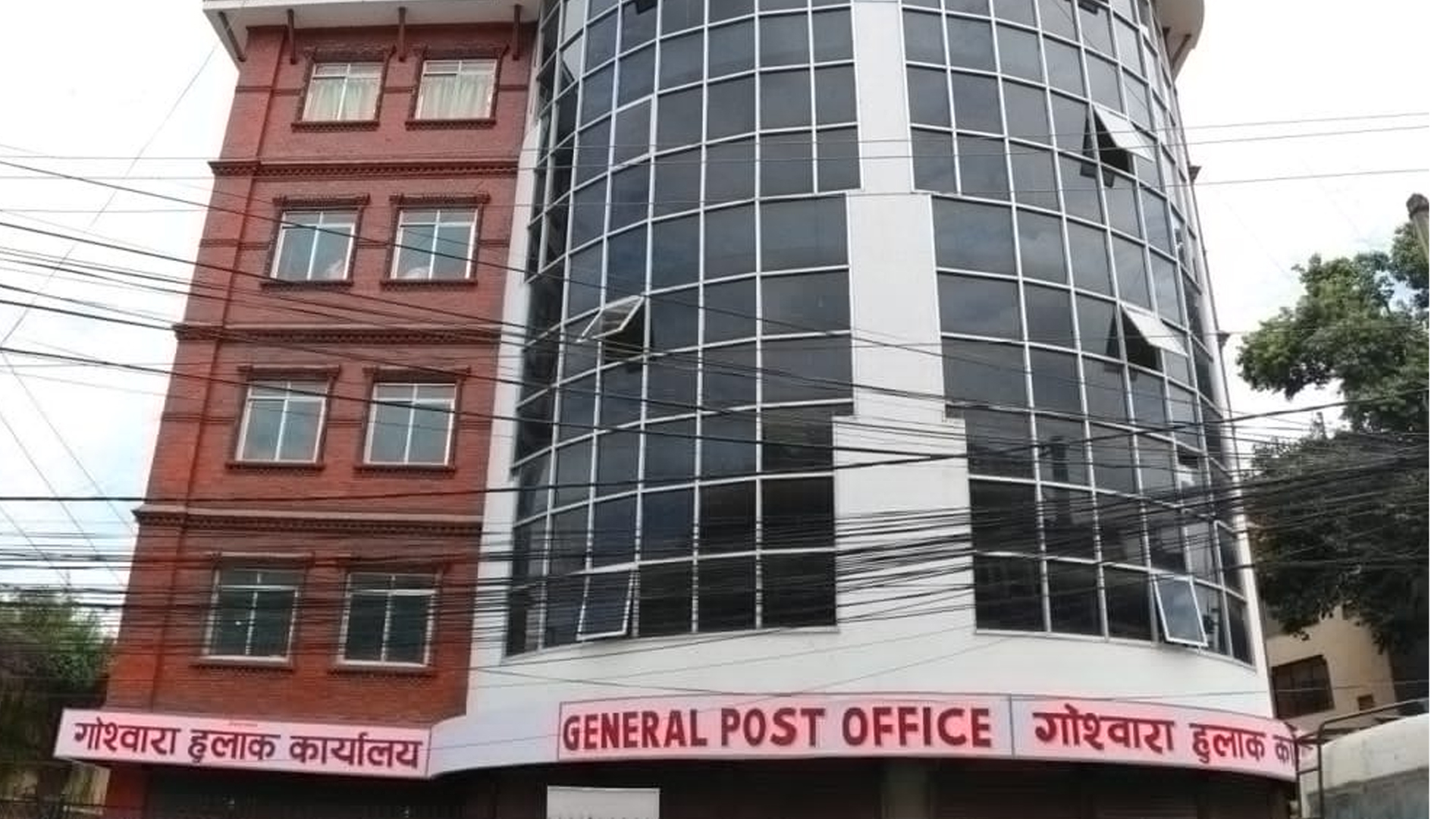 General Post Office