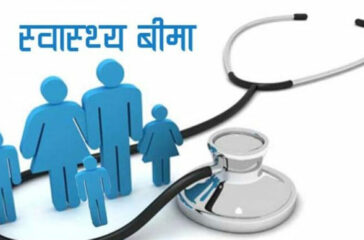 Health Insurence