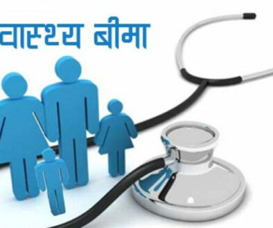 Health Insurence
