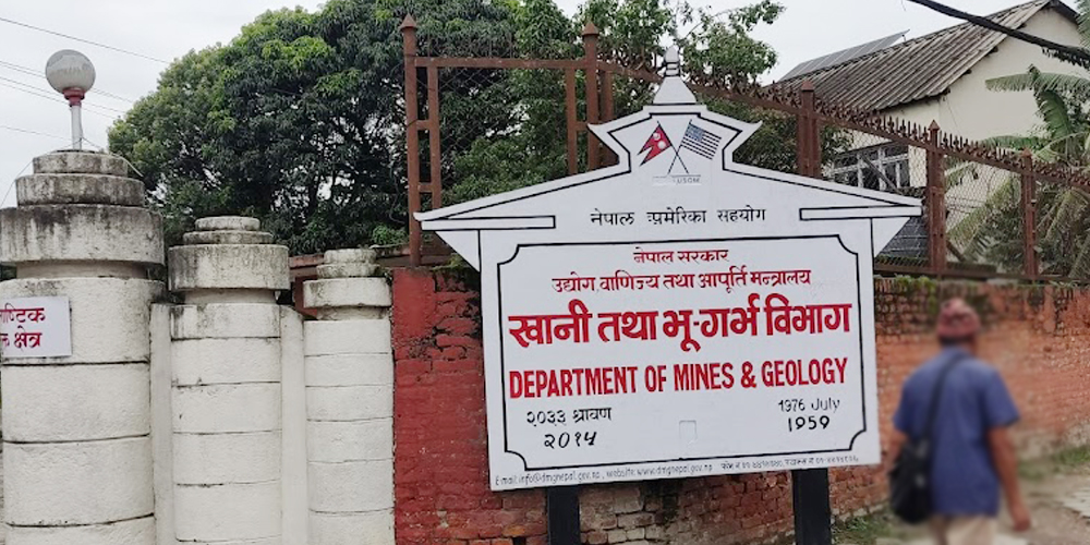 Khani-tatha-bhugarbha-bibhag