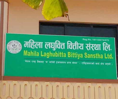 Mahila Laghubitta