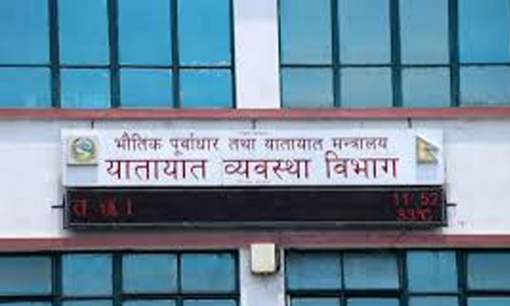 Yatayat-Bebasth-Bibhga