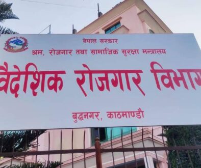 baideshik-rojgar-bibhag