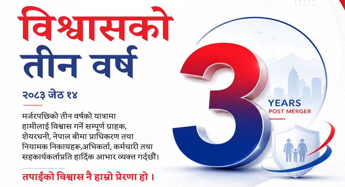 3rd-anniversary-united-ajod