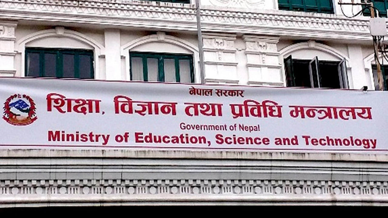 Ministry Of Education