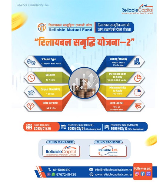 Reliabali Sambirdi yojana 2