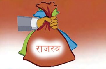 rajaswa-tax