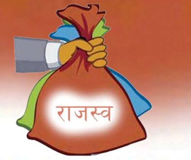 rajaswa-tax