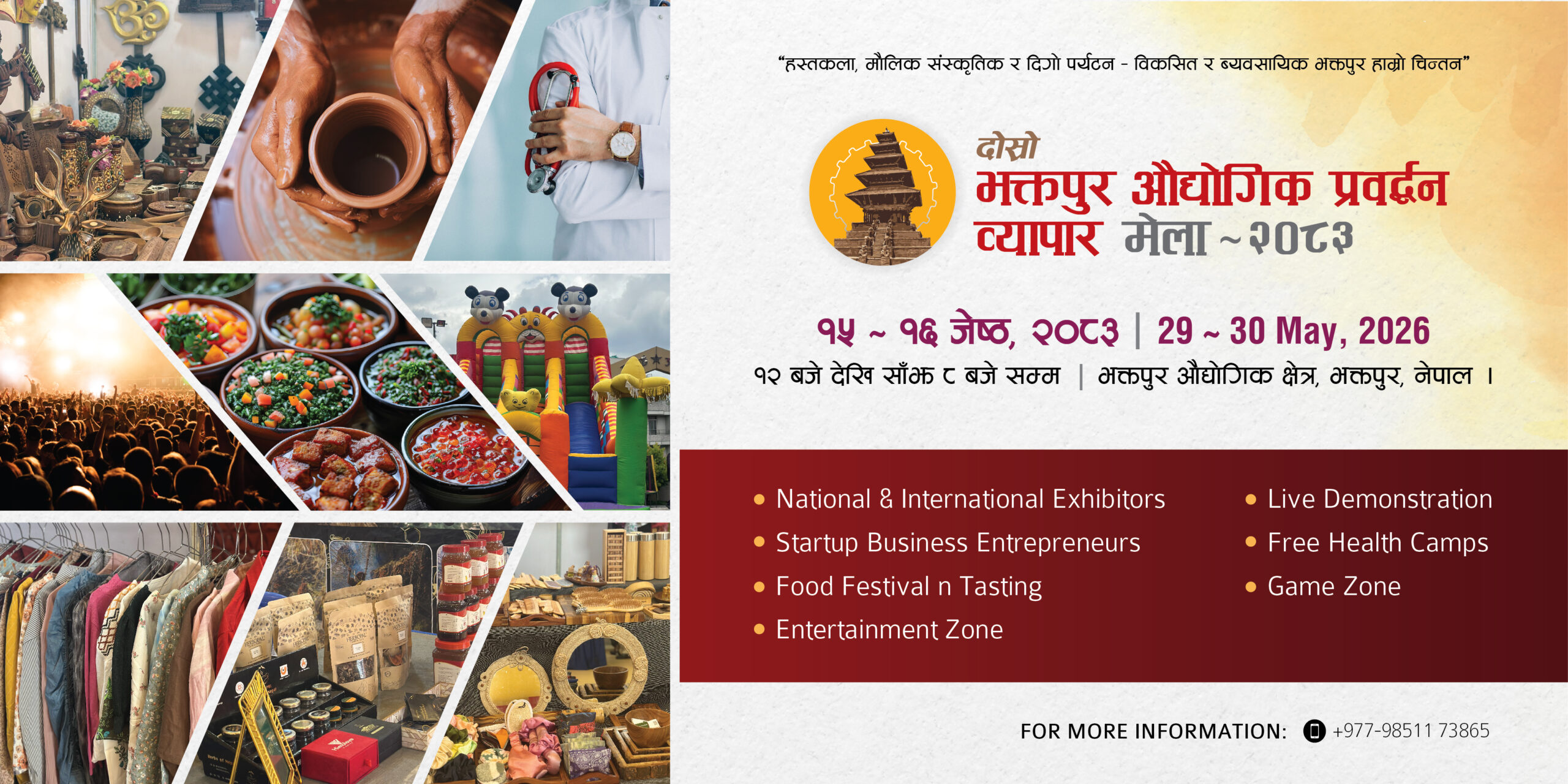 second bhaktapur expo pic